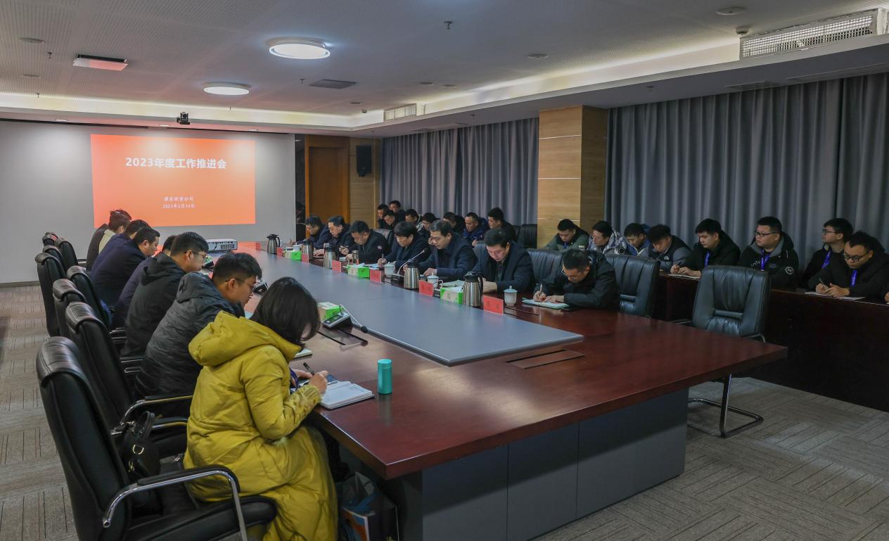 集團(tuán)召開灌東投資公司2023年度工作推進(jìn)會(huì).jpg