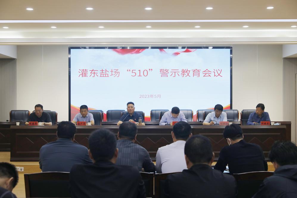 亮點(diǎn)紛呈，集團(tuán)各支部持續(xù)開(kāi)展“510” 警示教育活動(dòng)（二）.jpg